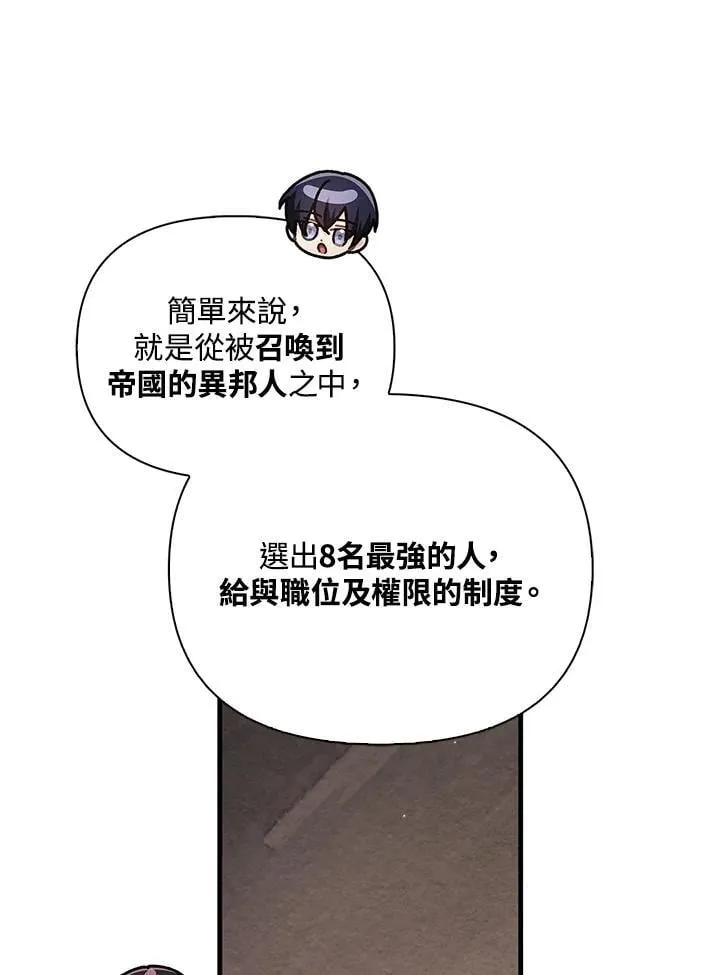 第86话79