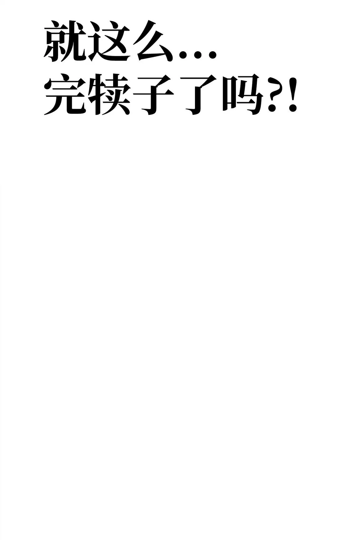 102 决策，应对神级Boss30