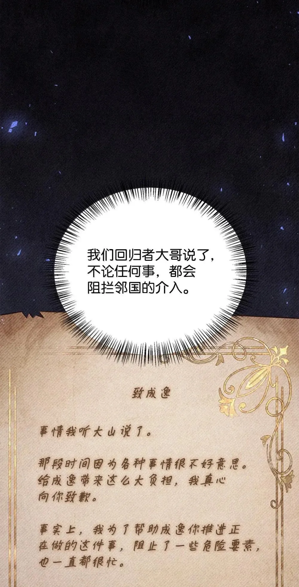 113 奥萨卡的来由85