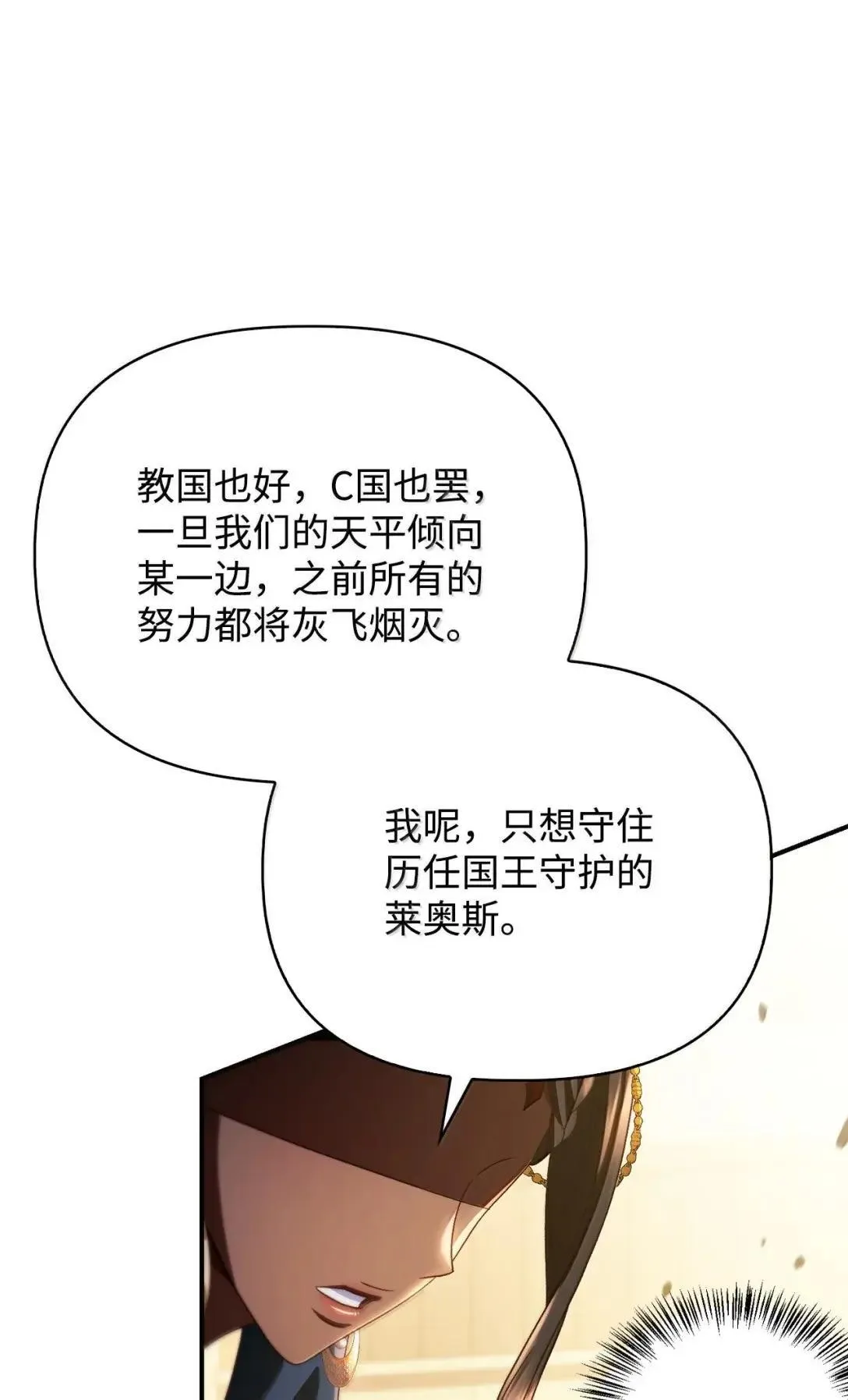 119 莱奥斯之行67