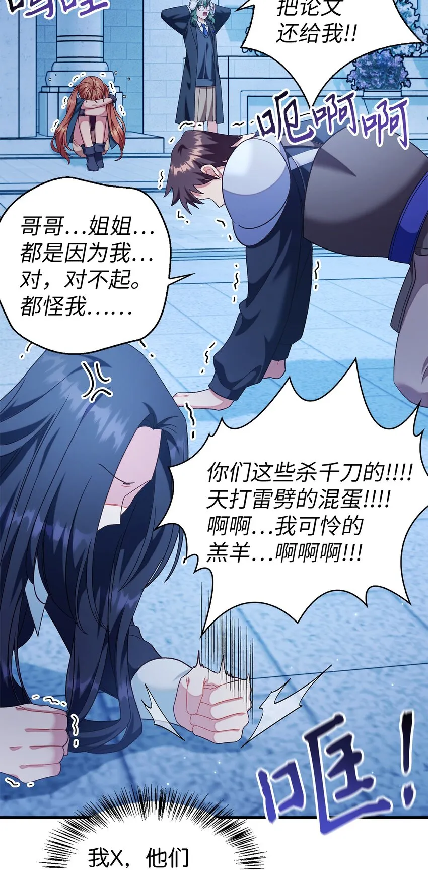 056 被诅咒的神坛114
