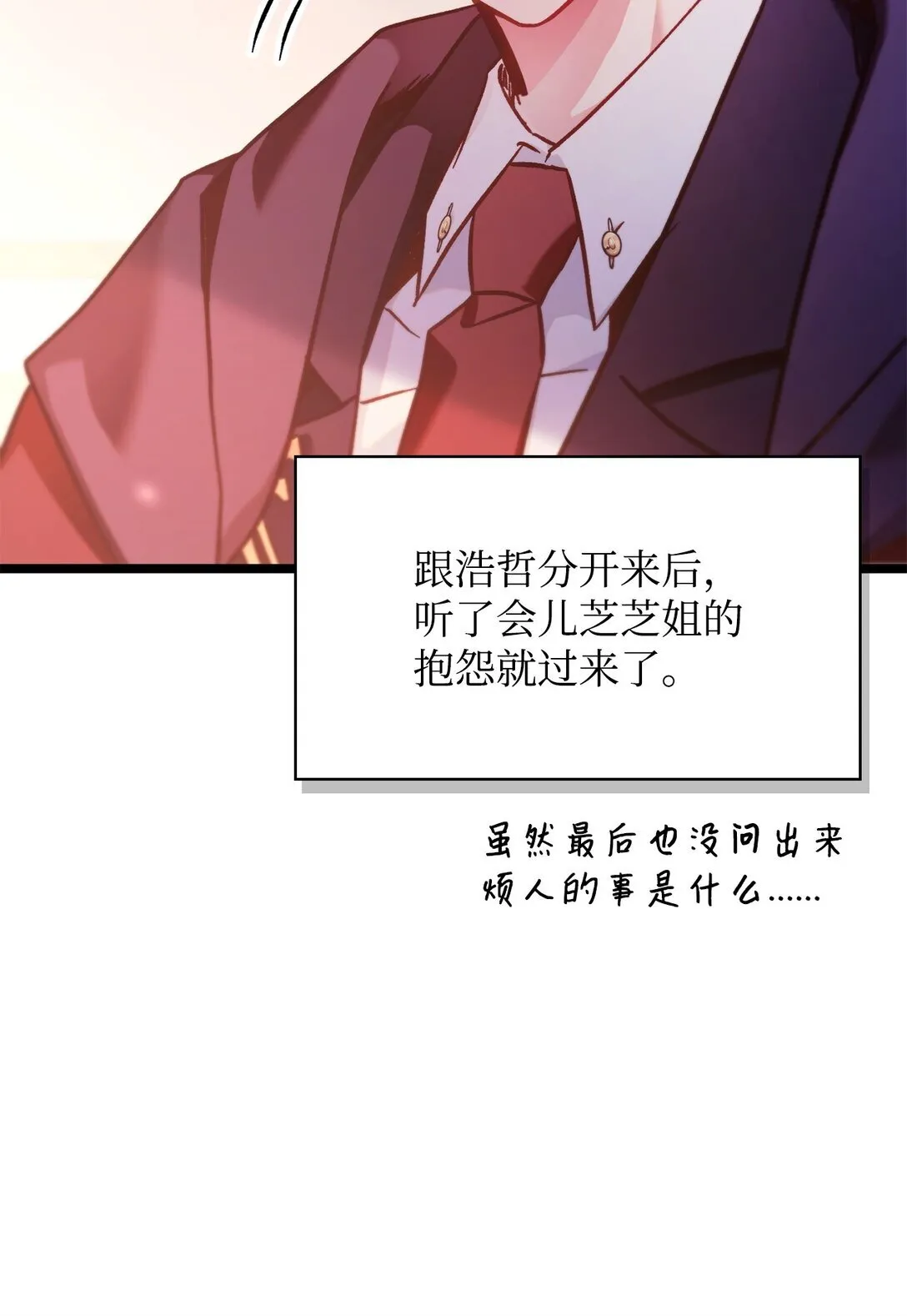 098 刘爱英的另一面87