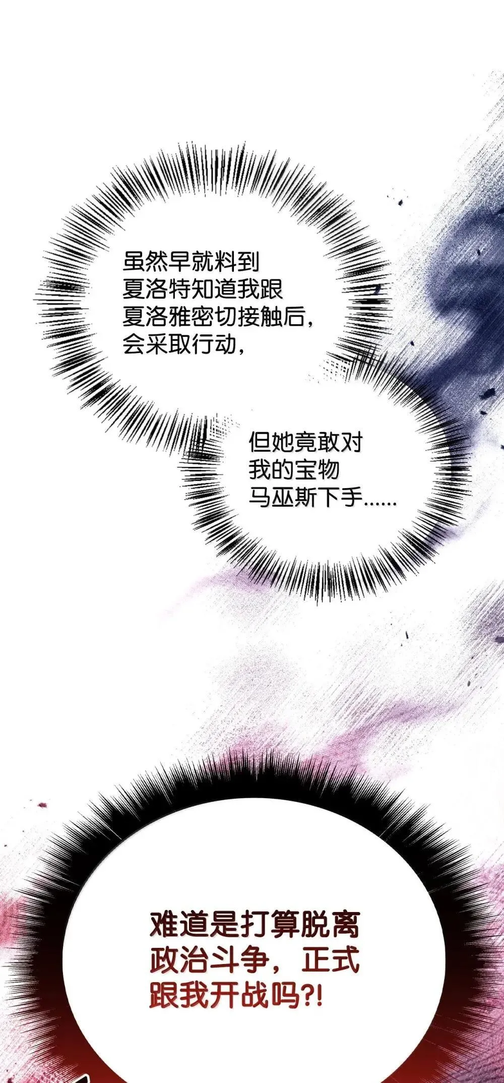 110 夏洛雅闯祸5
