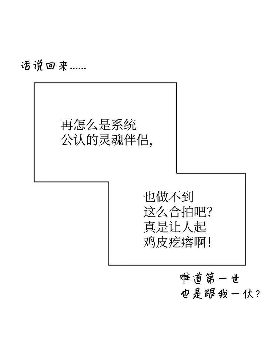 105 异世界电视台30