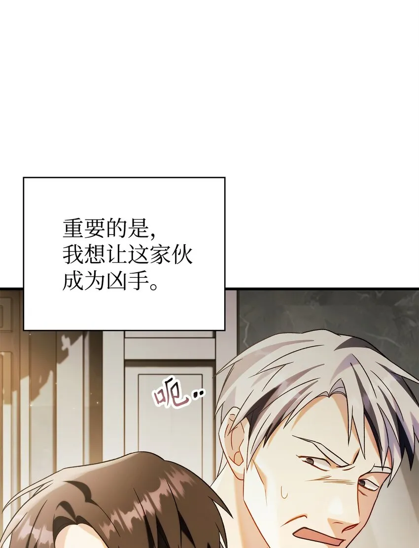 060 会长之死78
