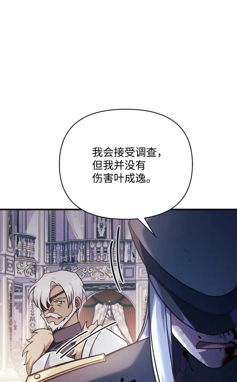 070 栽赃伊藤75
