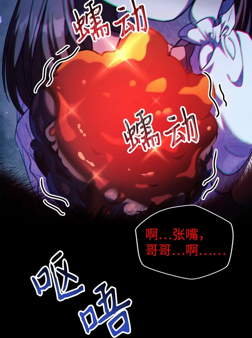 044 祭司界的郑雪儿60