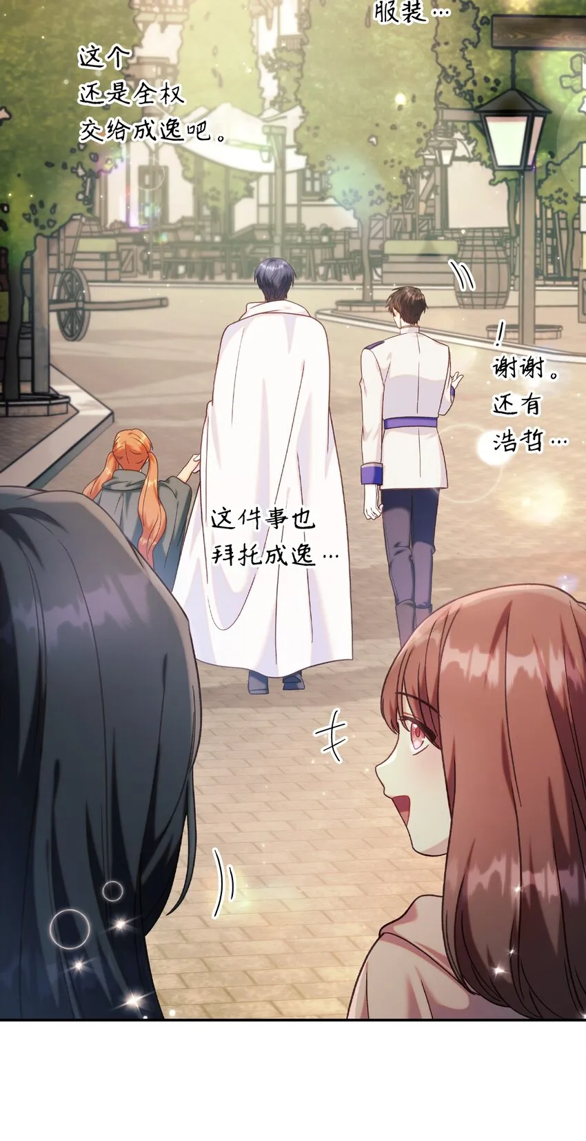 050 谁是C位54