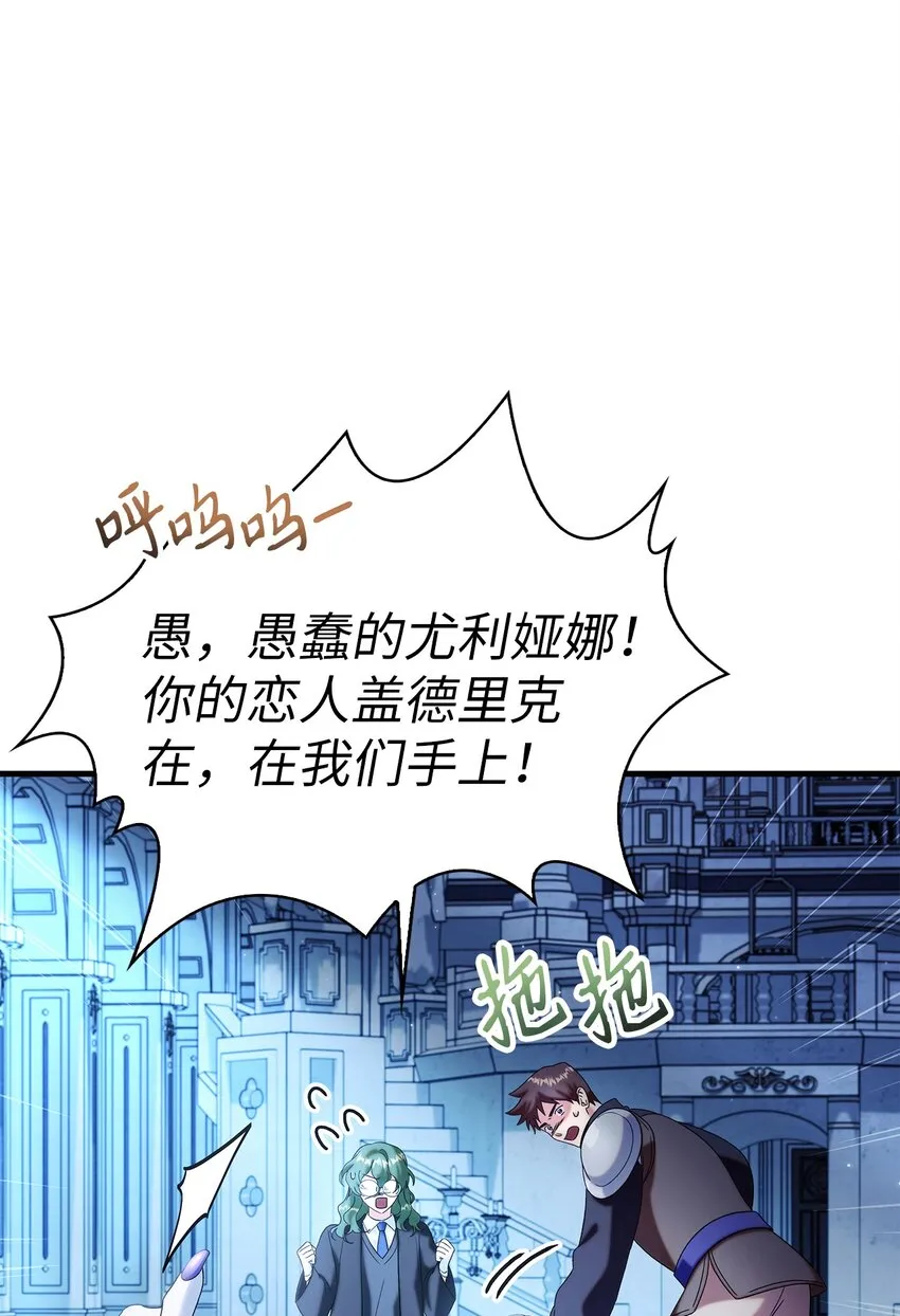 059 魔剑尤利娅娜23