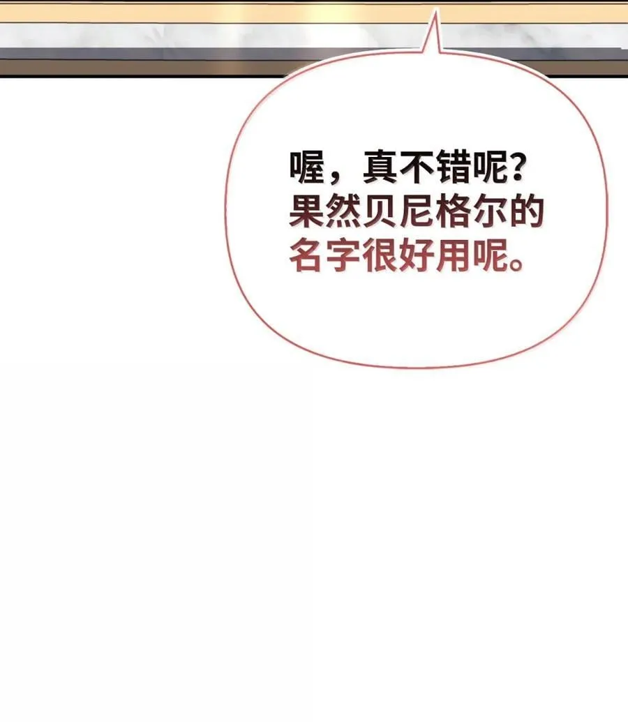 109 夏洛雅的致命弱点105