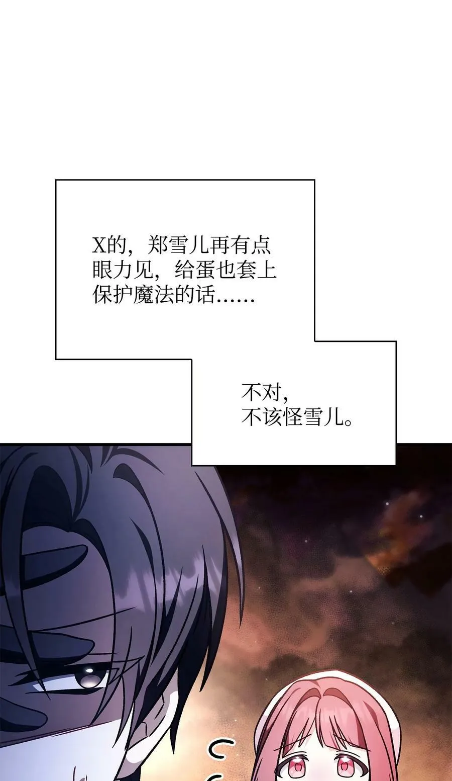 082 找回龙蛋53