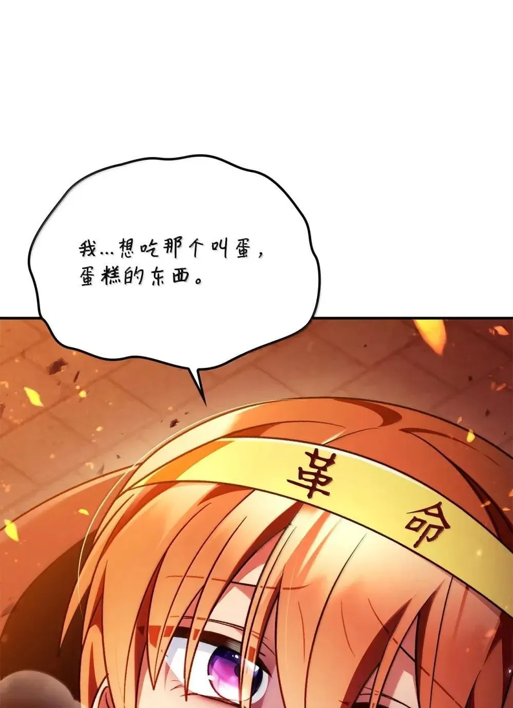115 处决丑陋的皇室33