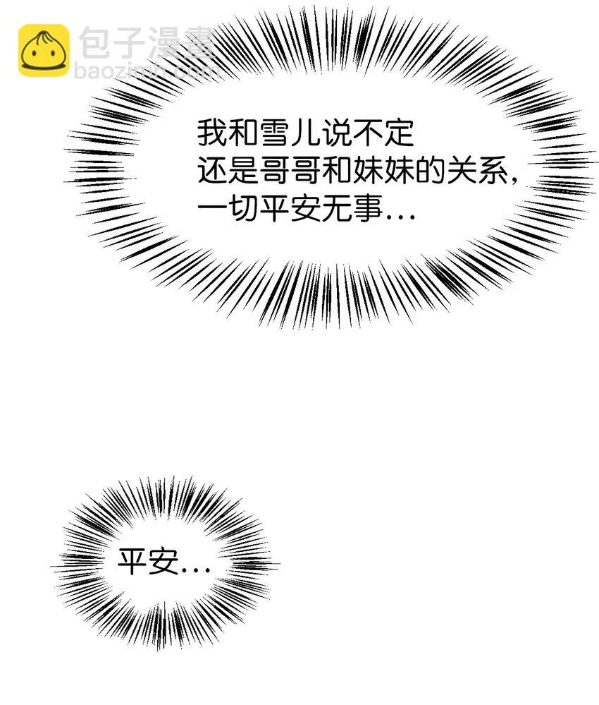 031 驯养计划145