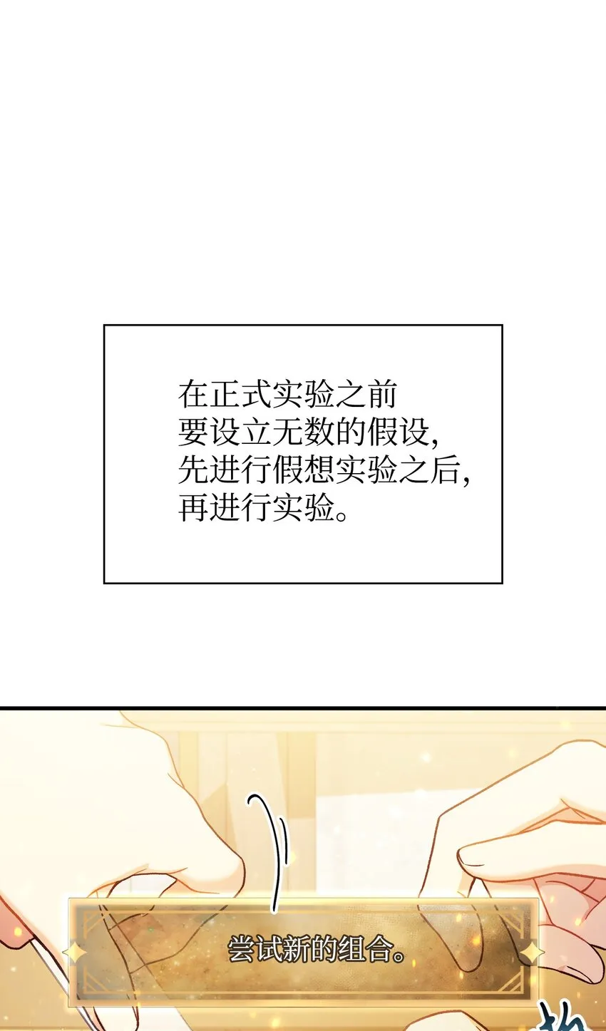 044 祭司界的郑雪儿3