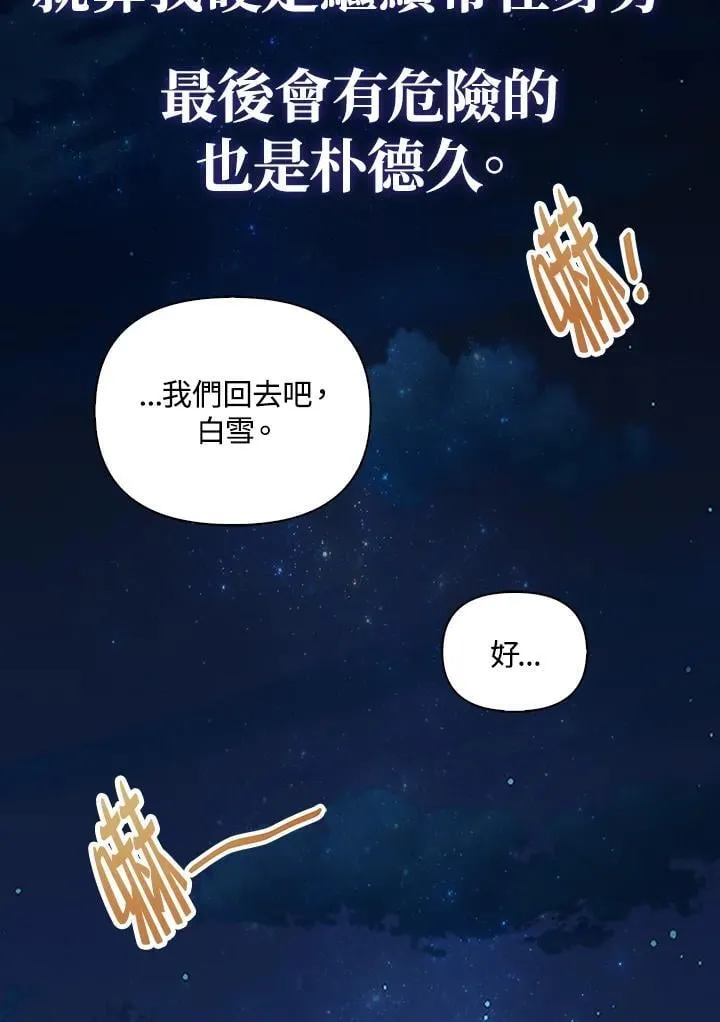 第87话19
