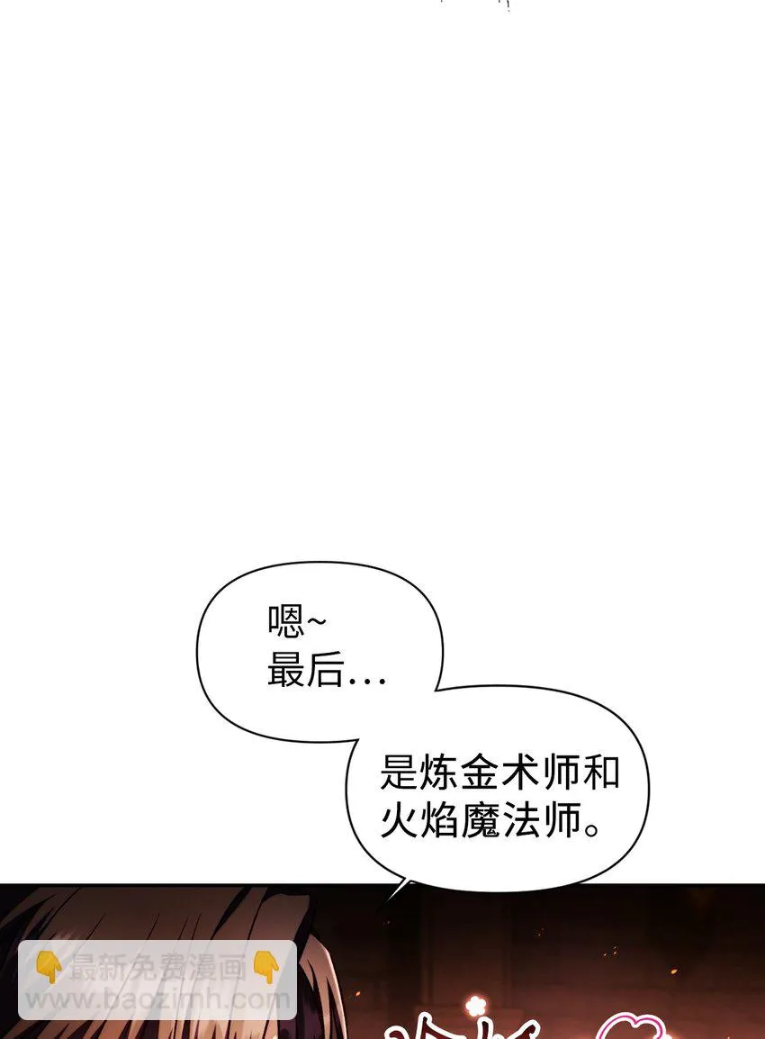 025 解锁新职业94