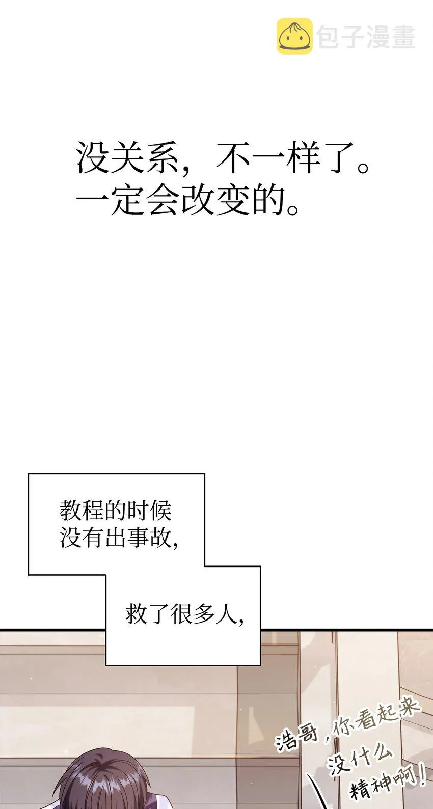 054 假面人渣117