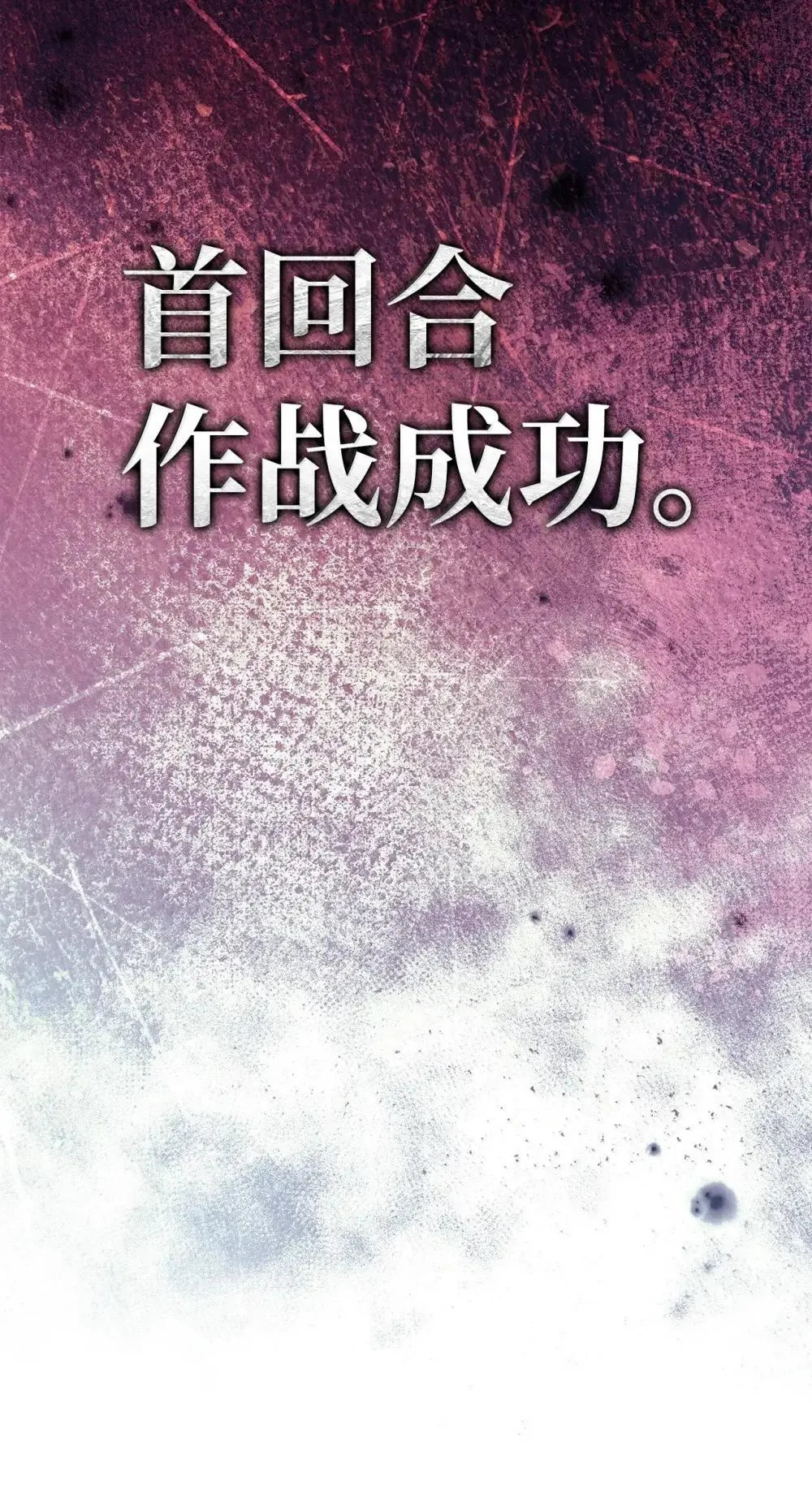 114 无血革命？怎么可能28