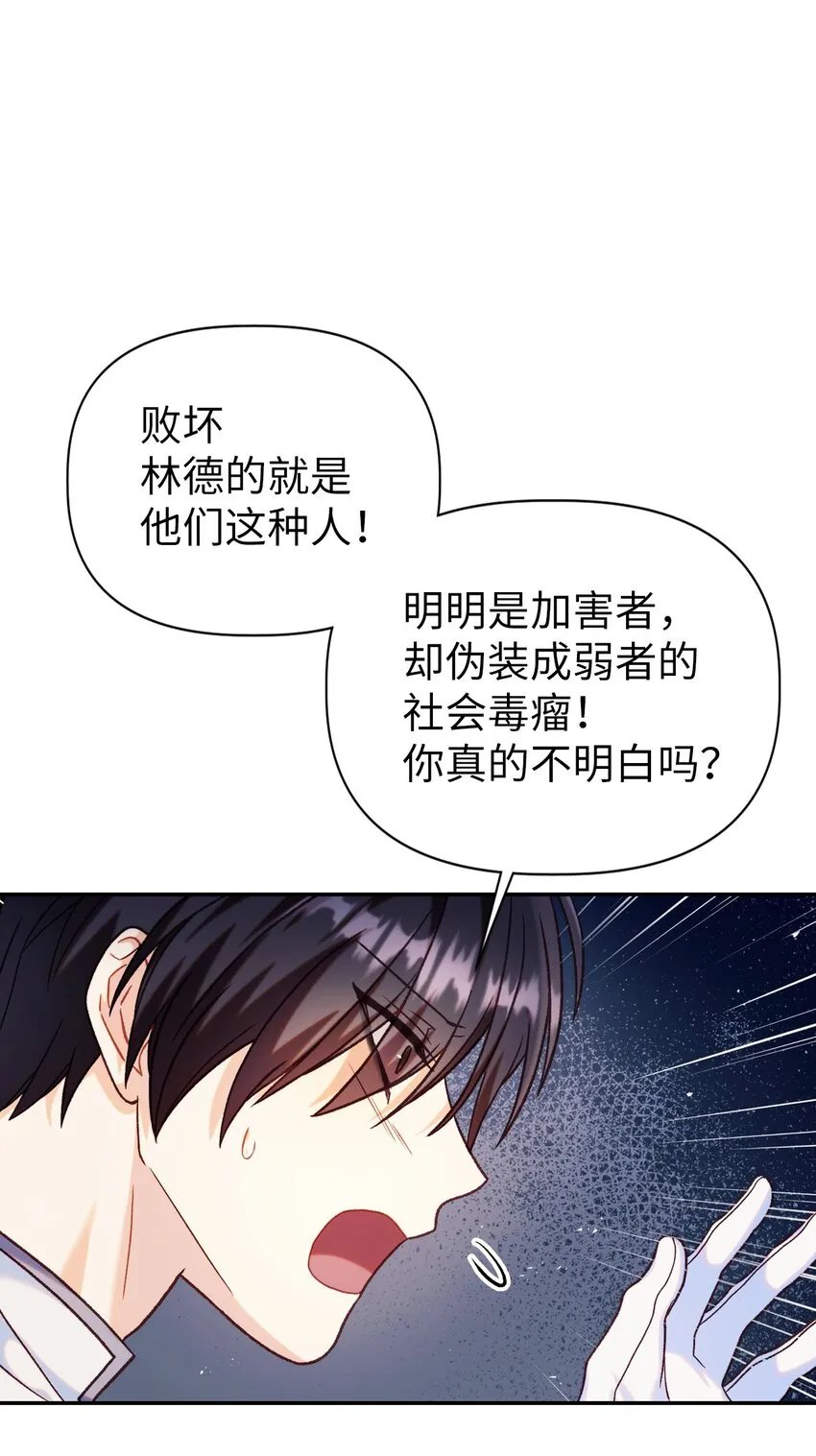 046 冥顽不灵110
