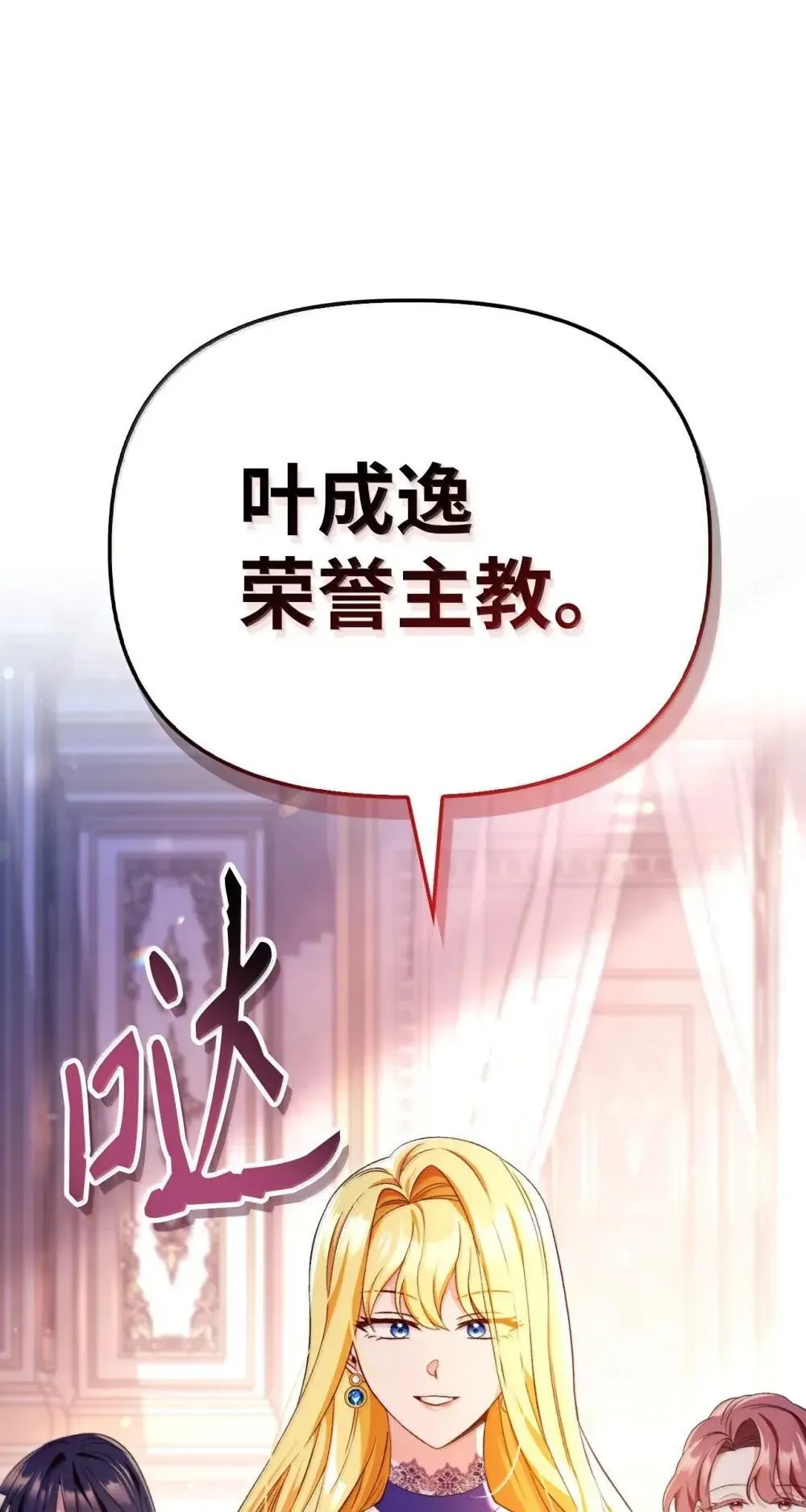 110 夏洛雅闯祸10