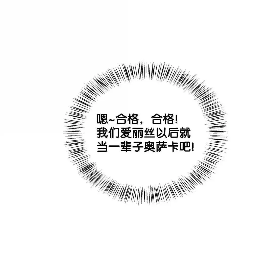 113 奥萨卡的来由77