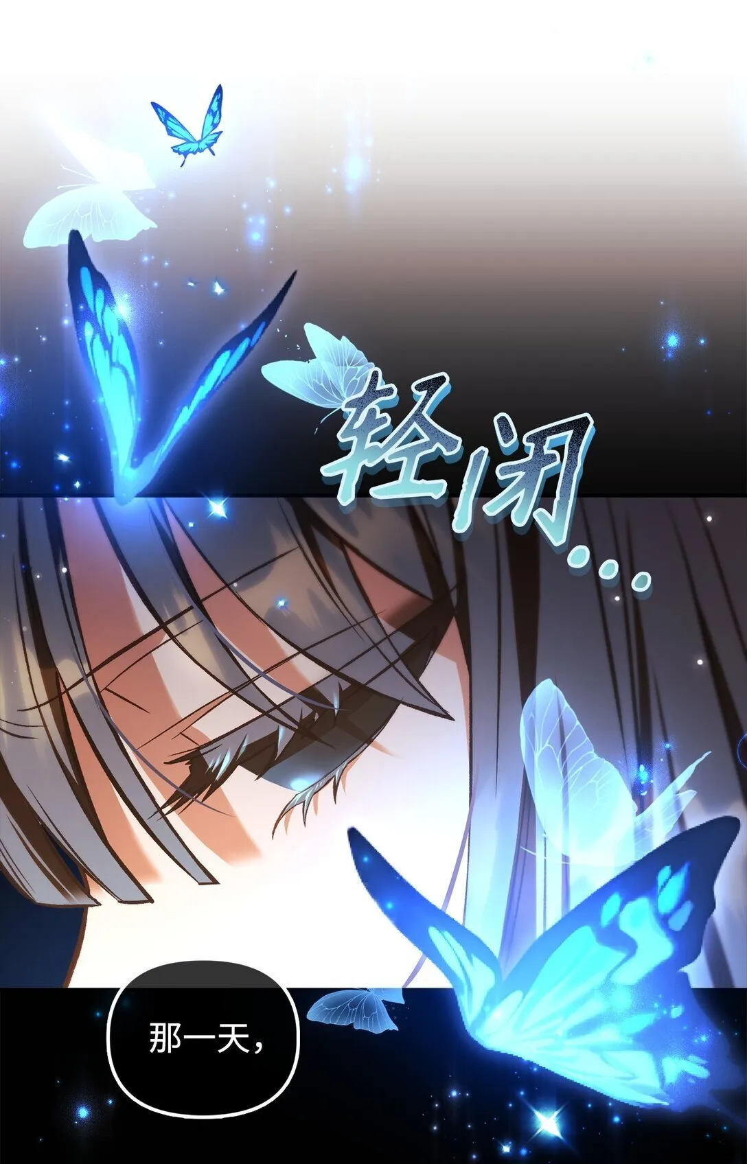 089 混乱32