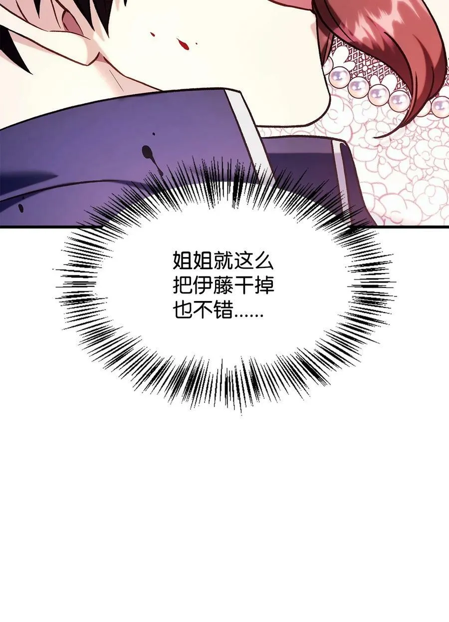 070 栽赃伊藤54