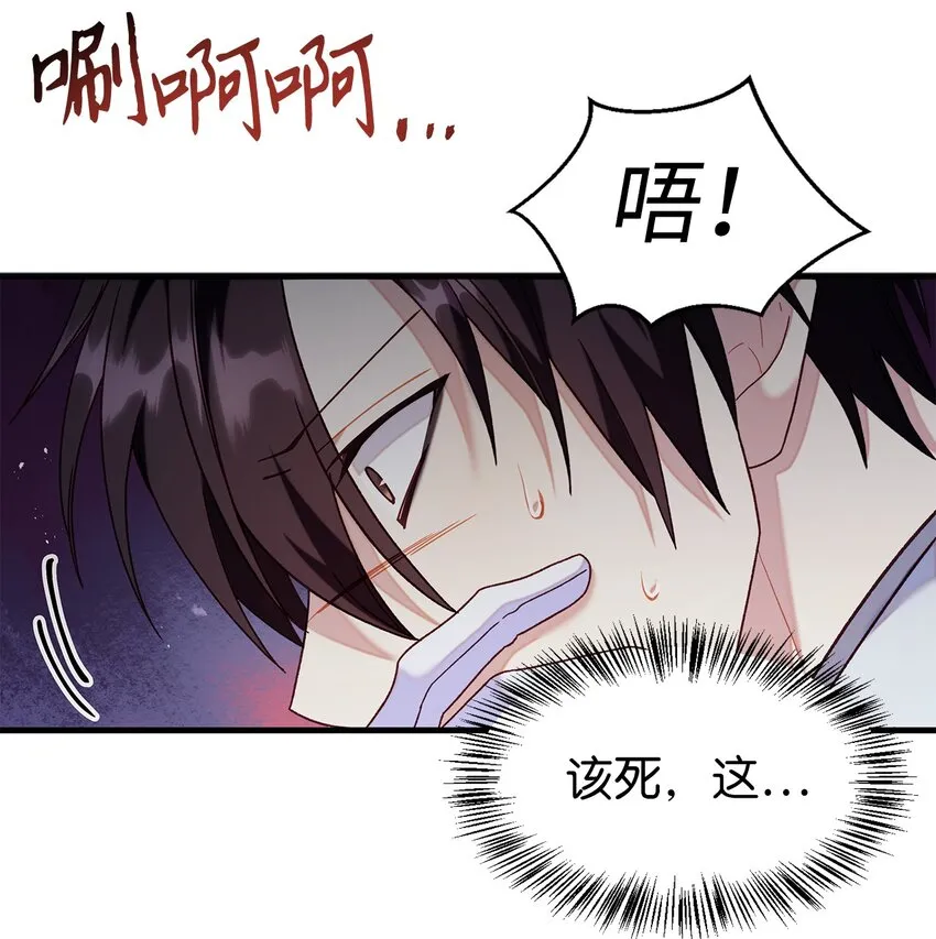 056 被诅咒的神坛105