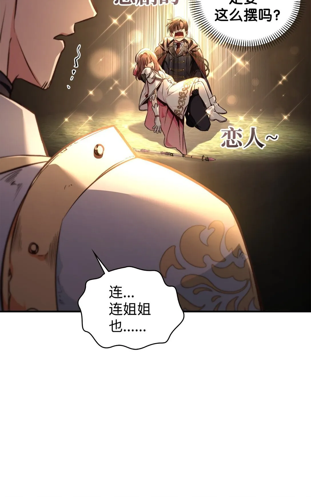 094 信念之盾16