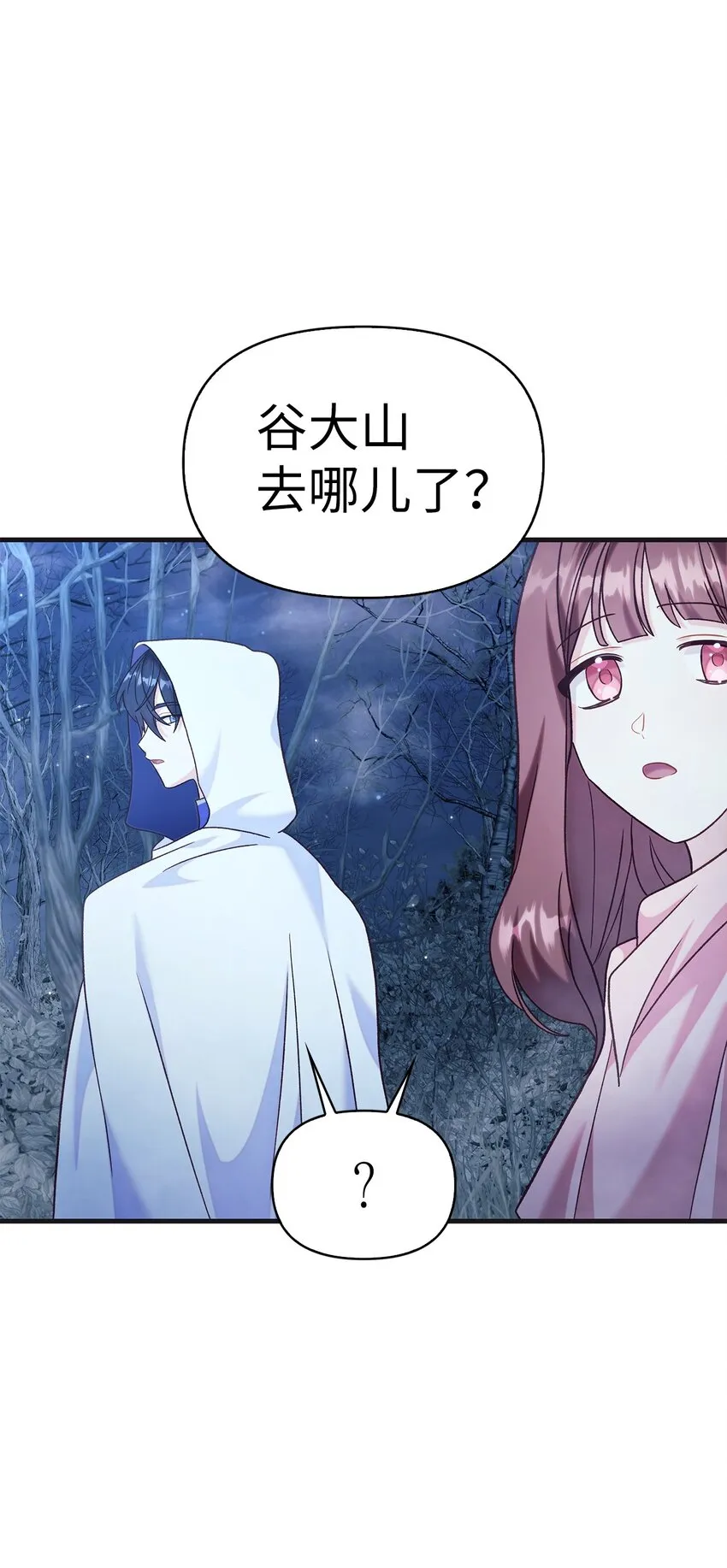 056 被诅咒的神坛34