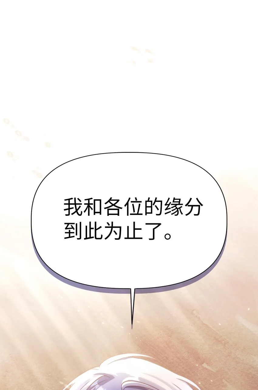 041 缘尽于此131