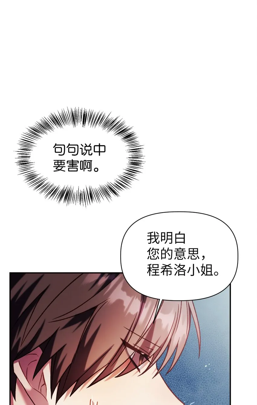 039 卖命交涉11