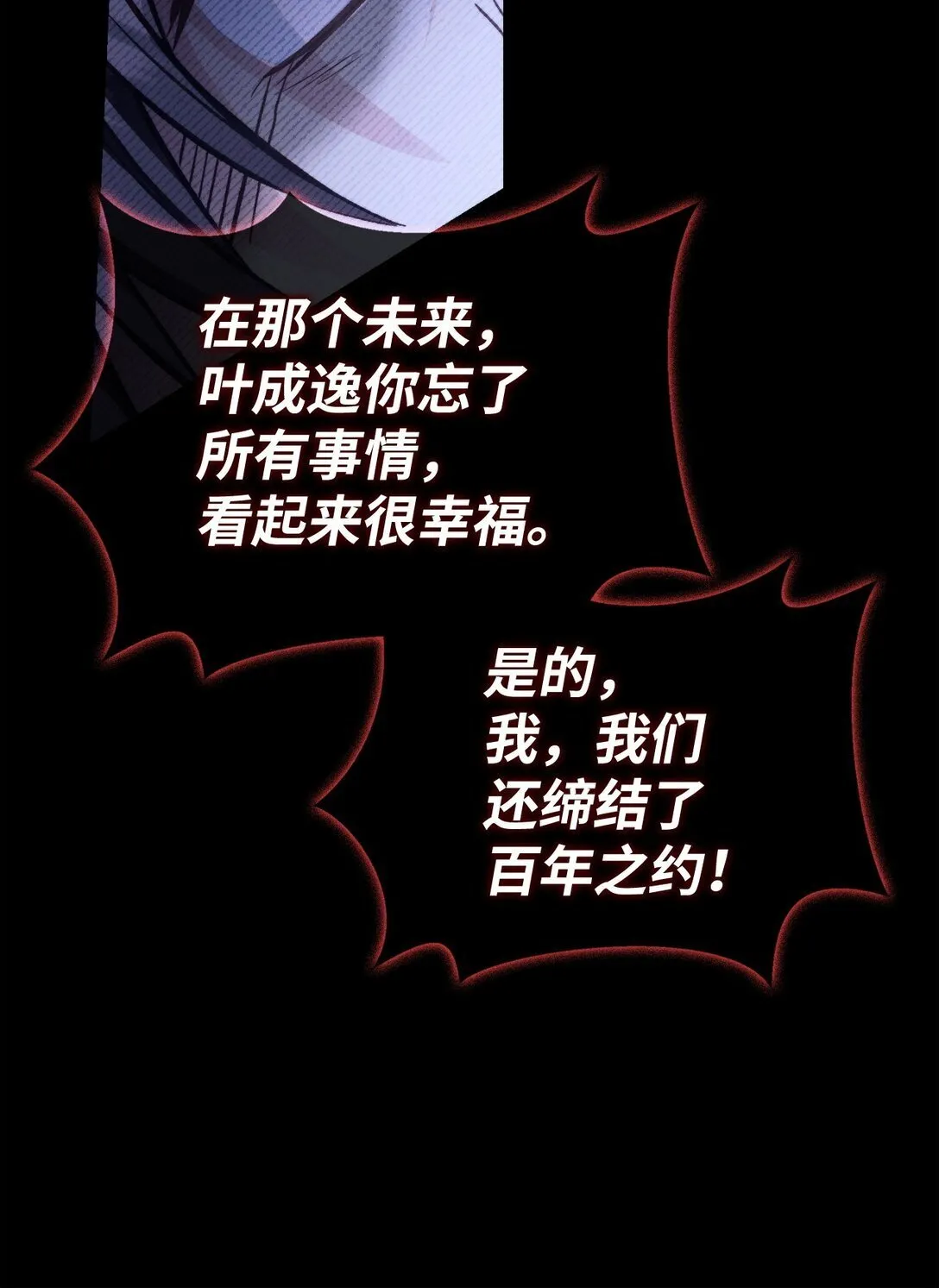 089 混乱92