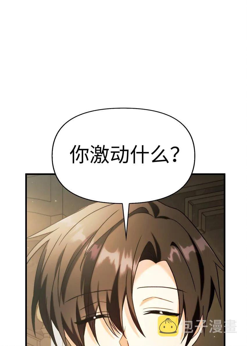 060 会长之死61