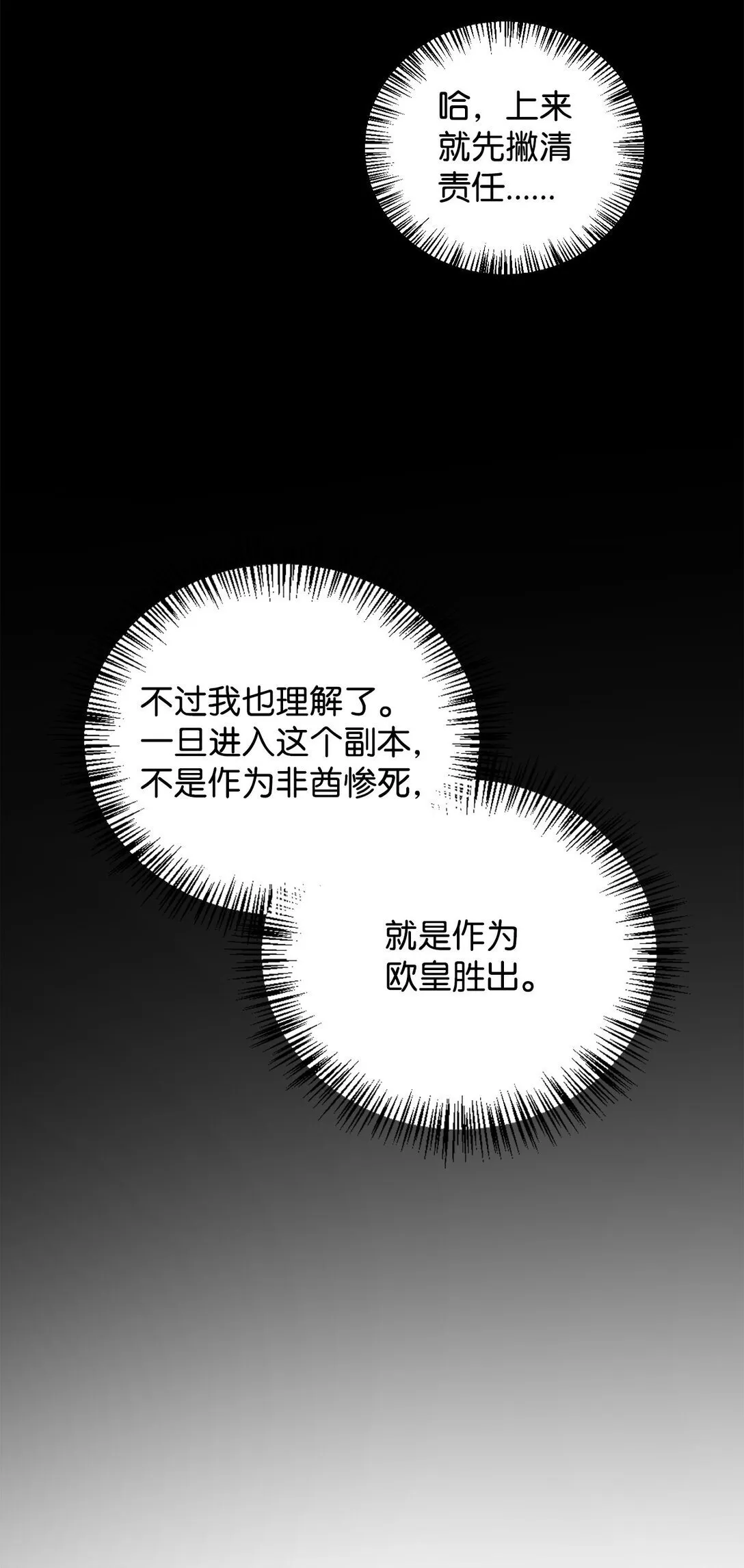 100 裂痕博物馆85