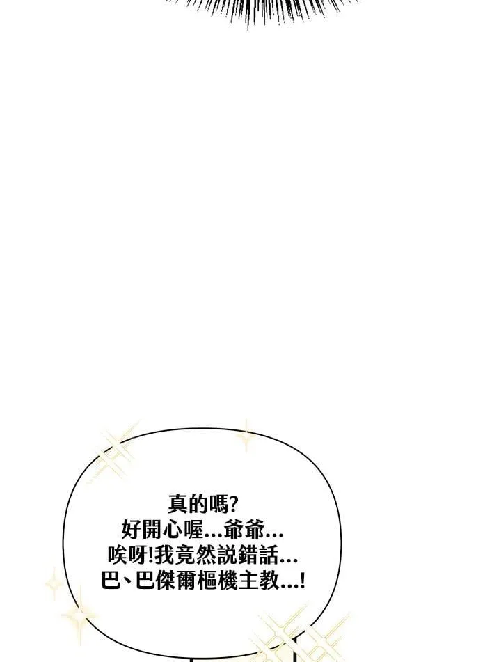 第87话98