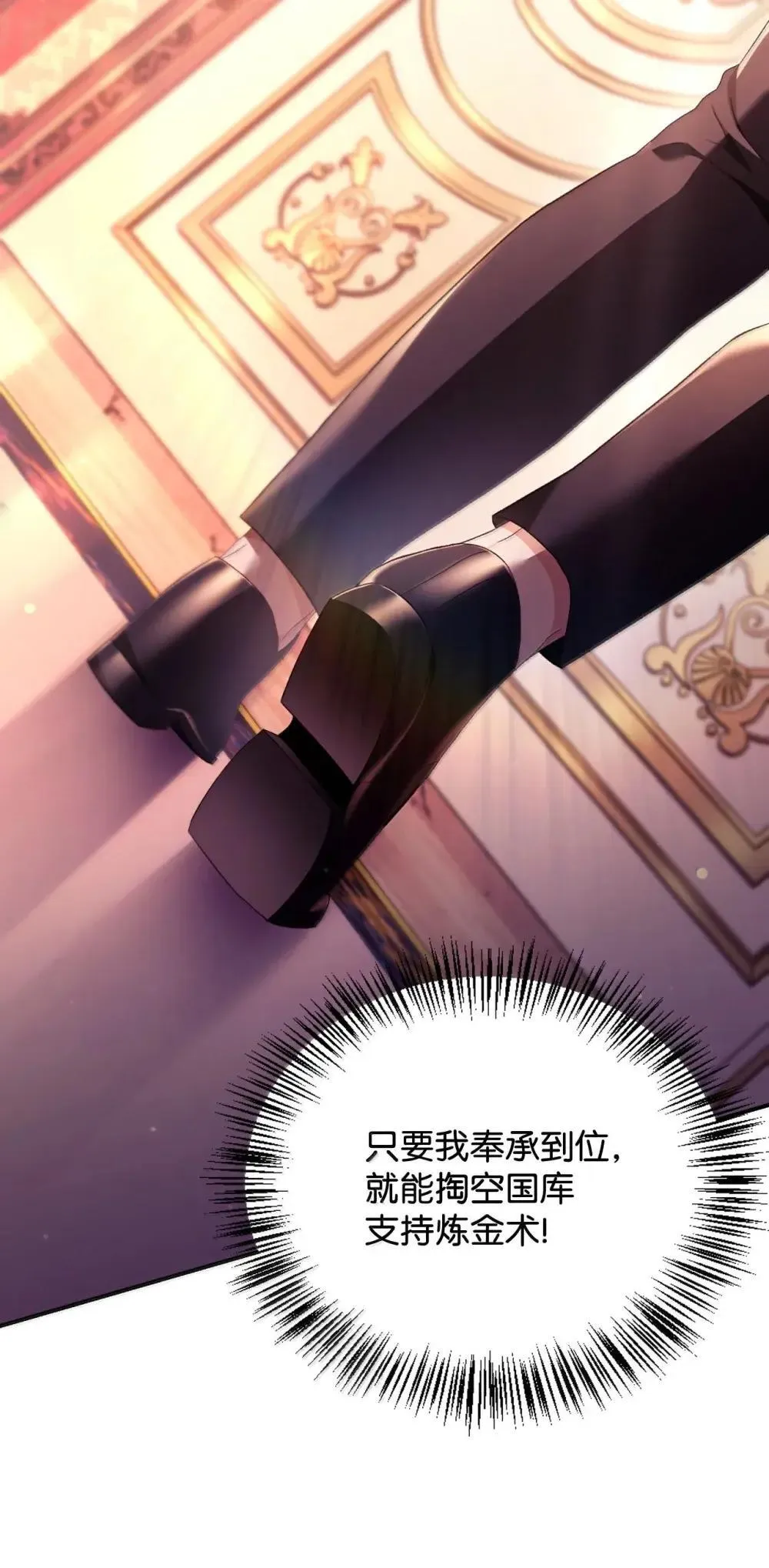 111 跟夏洛雅结婚？3