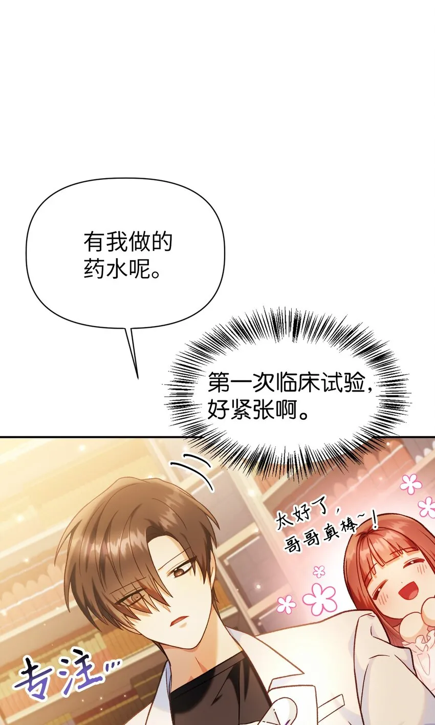 044 祭司界的郑雪儿72