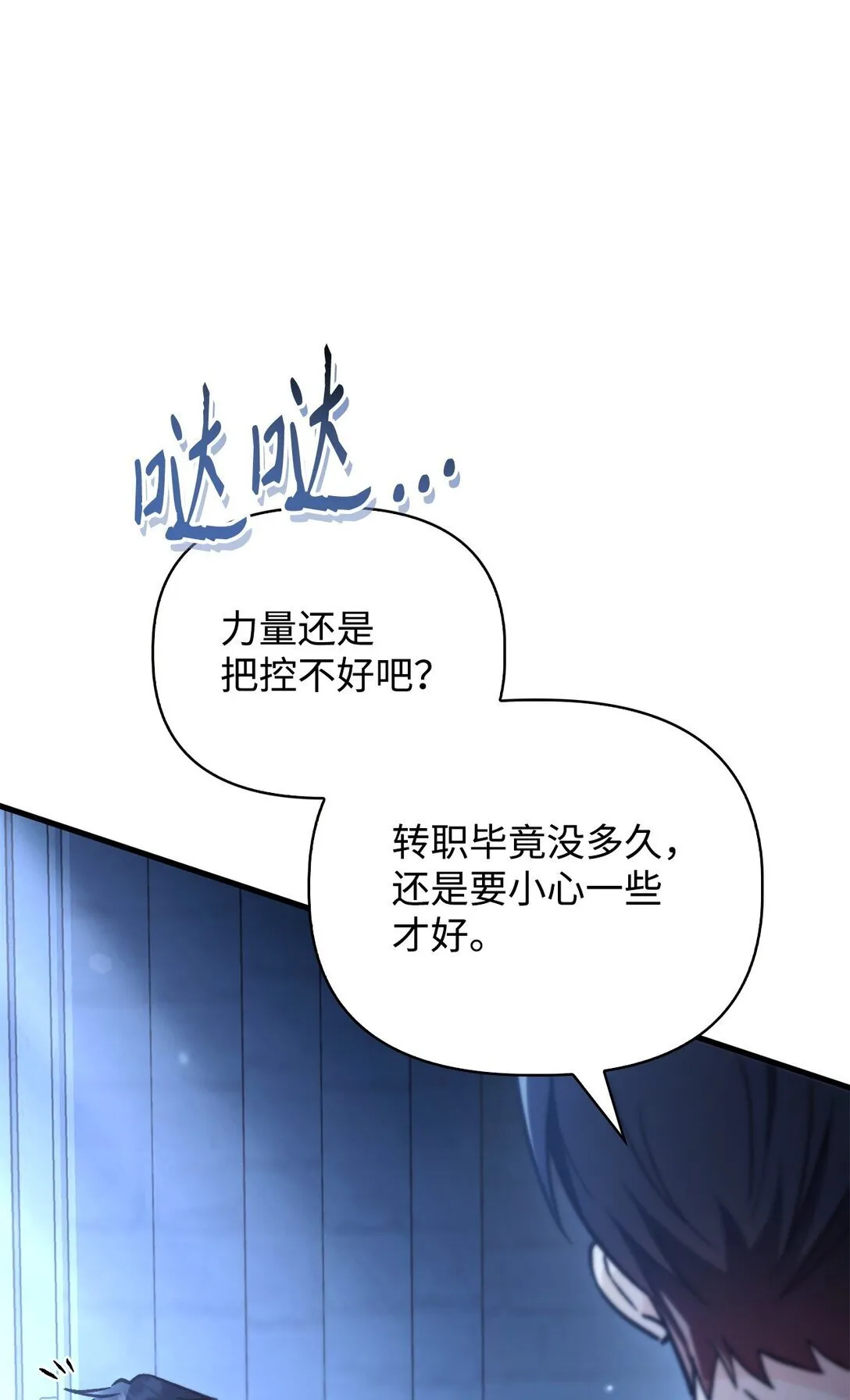 099 四位新成员54