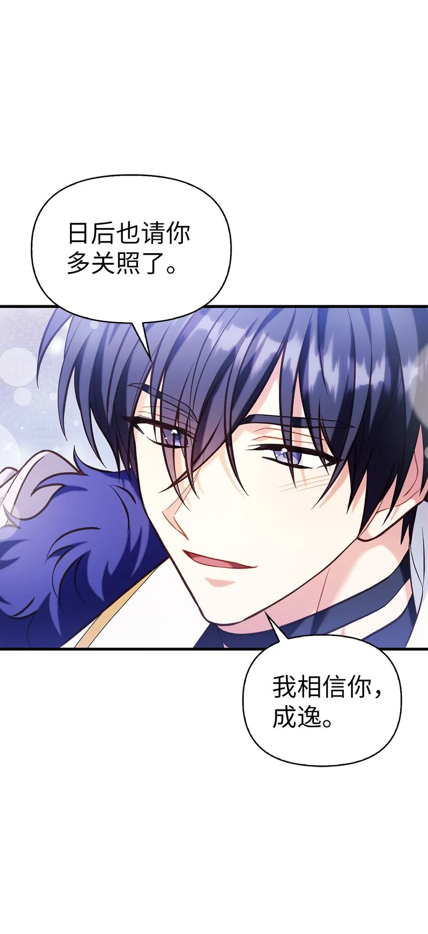 065 从零开始的异世界Life69