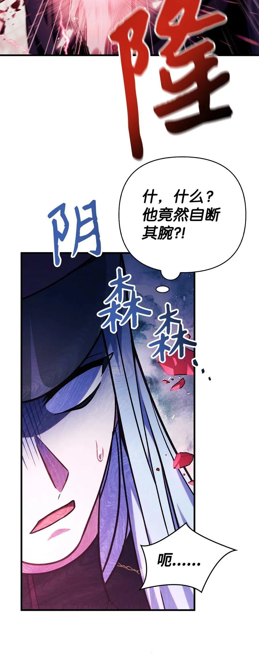 070 栽赃伊藤17