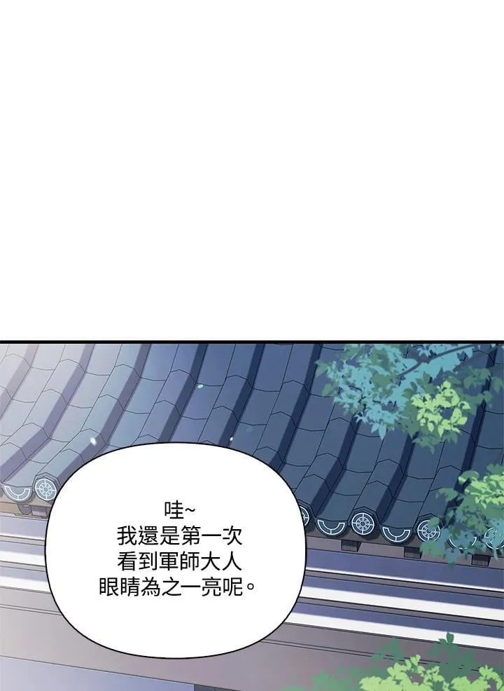 第86话43