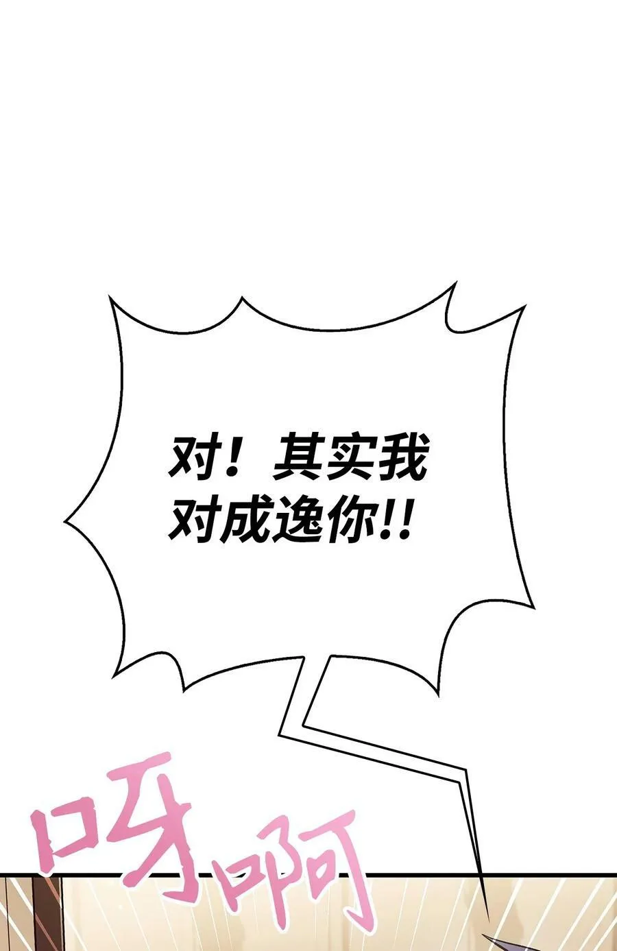 074 心灵之眼53