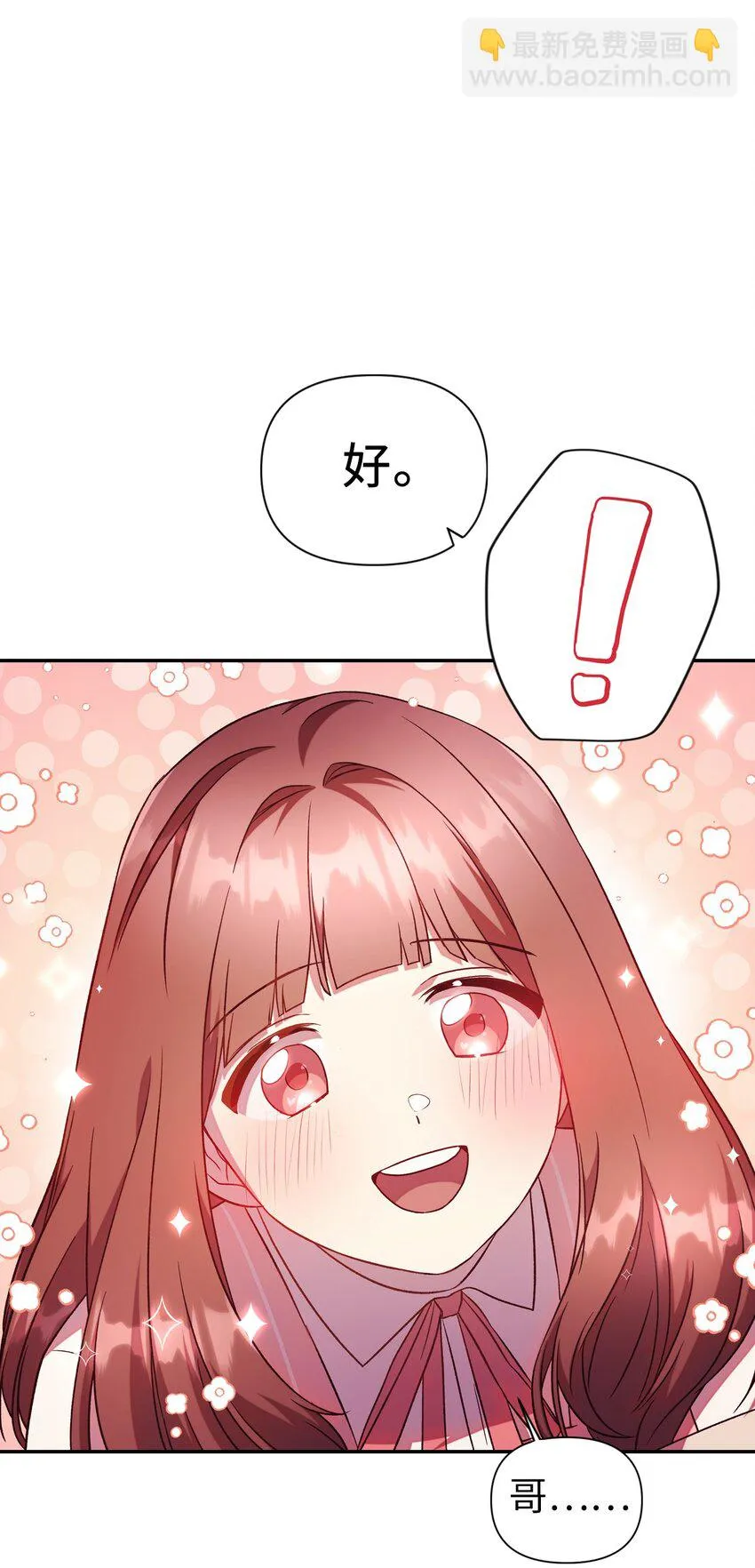 031 驯养计划43