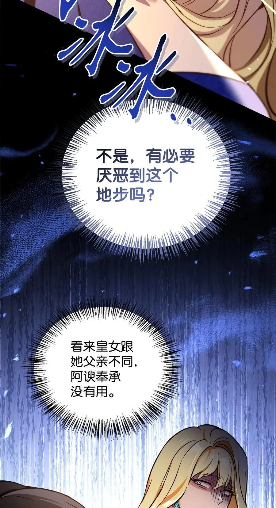 106 帝国8席任命87