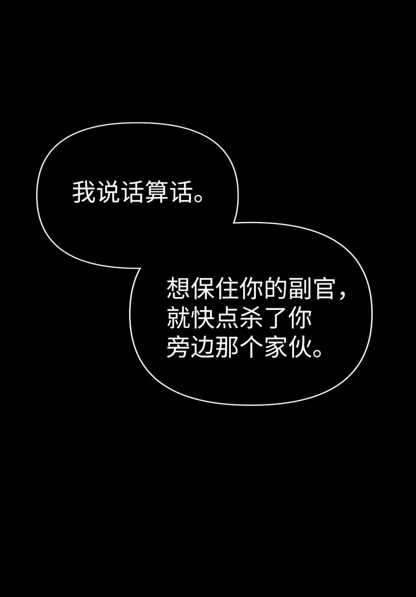 054 假面人渣67