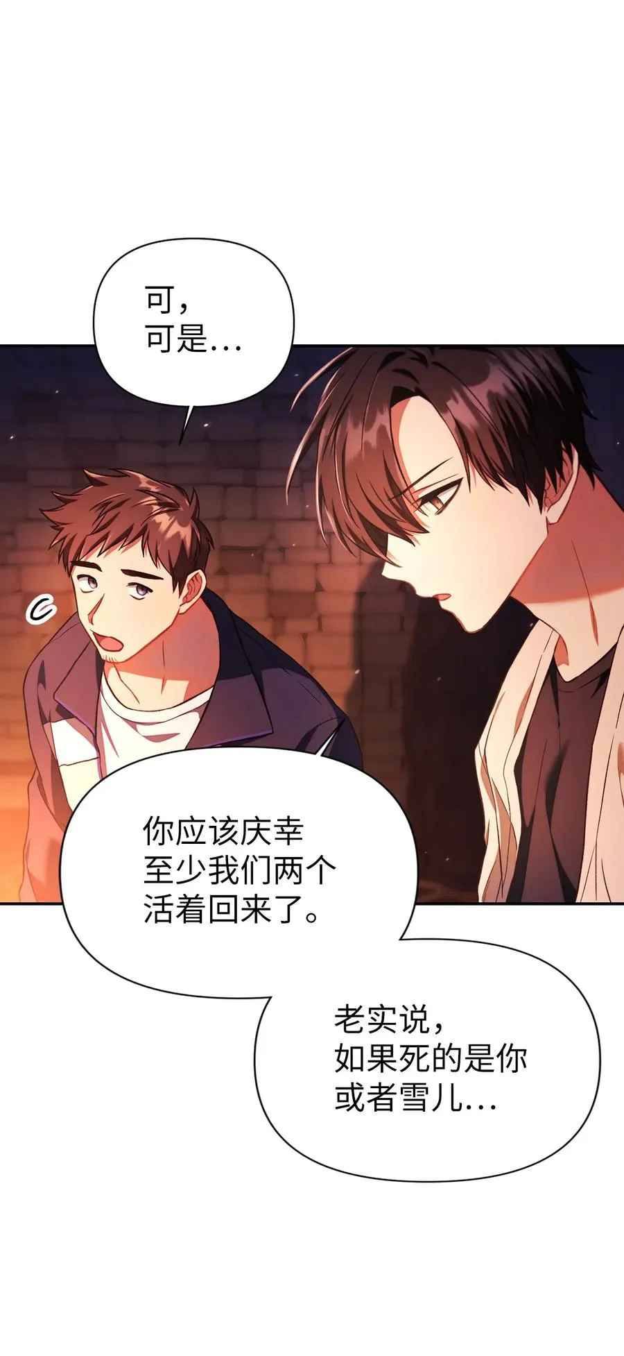 015 抛弃人性71