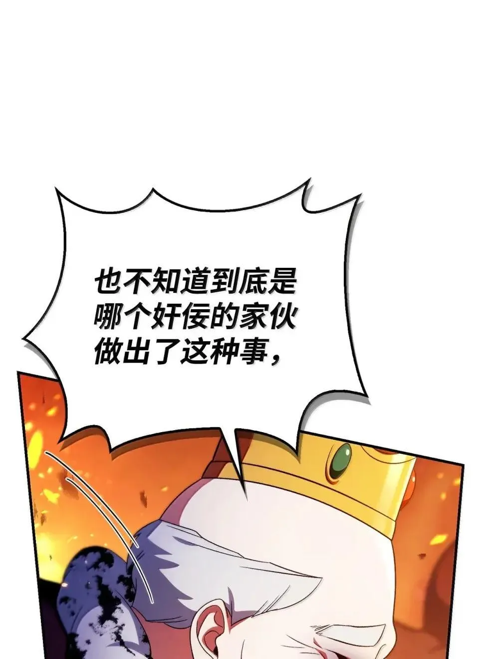 115 处决丑陋的皇室75