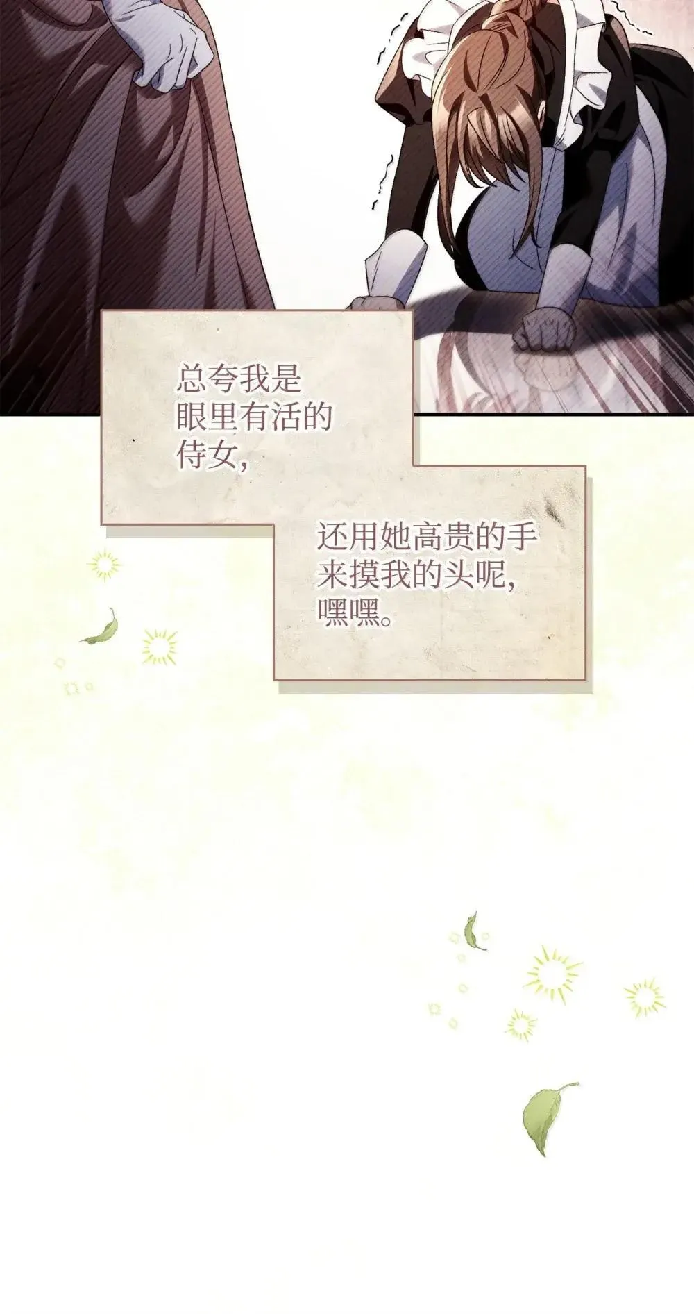 113 奥萨卡的来由4