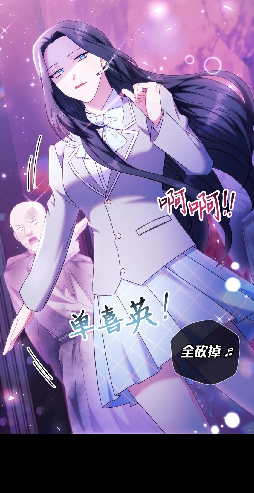 050 谁是C位21